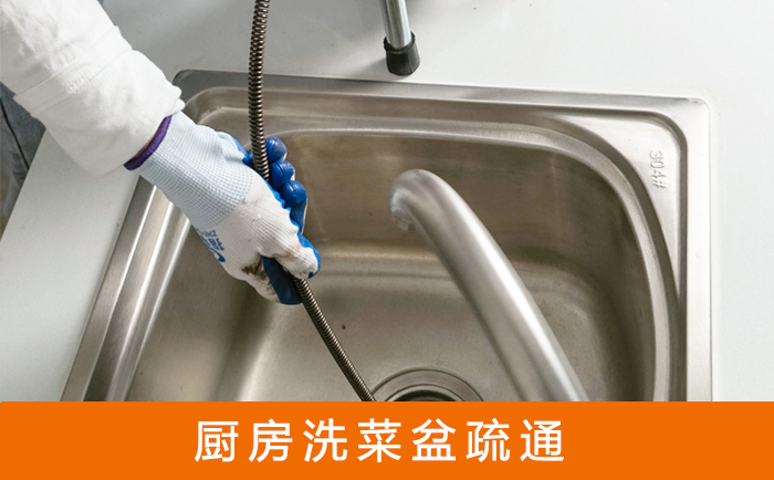 乌拉特前洗菜池疏通